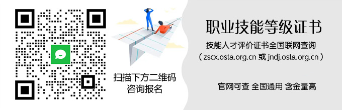 技能(néng)報名二維碼.jpg