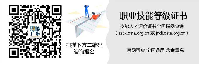 技能(néng)報名二維碼.jpg